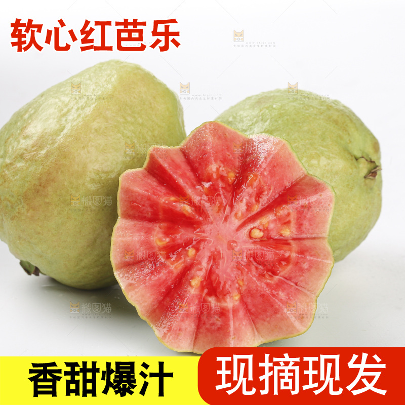 红心芭乐