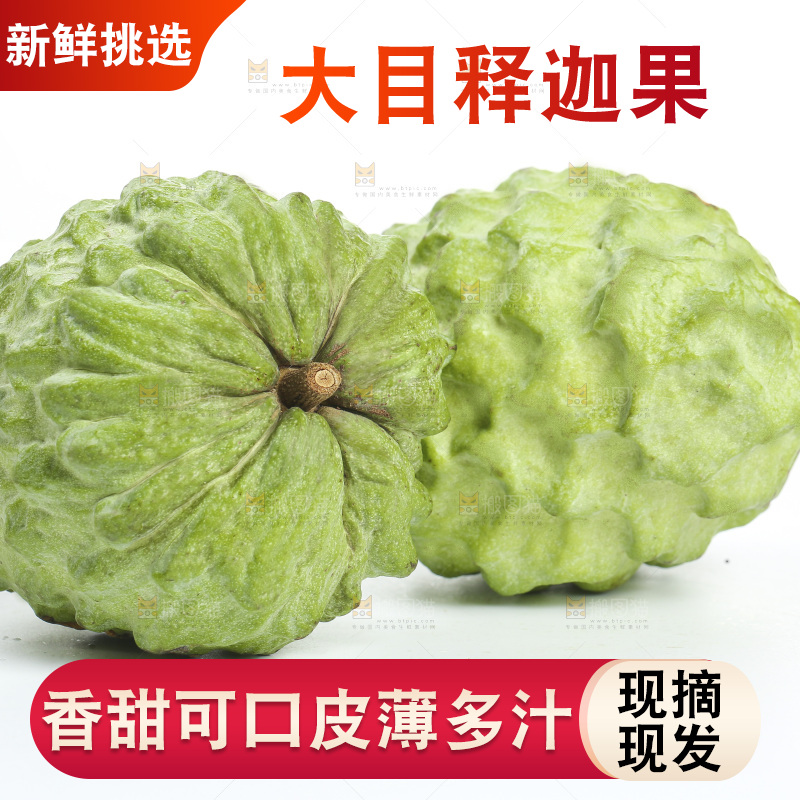 释迦果