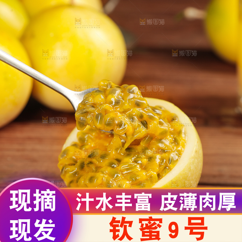 黄金百香果
