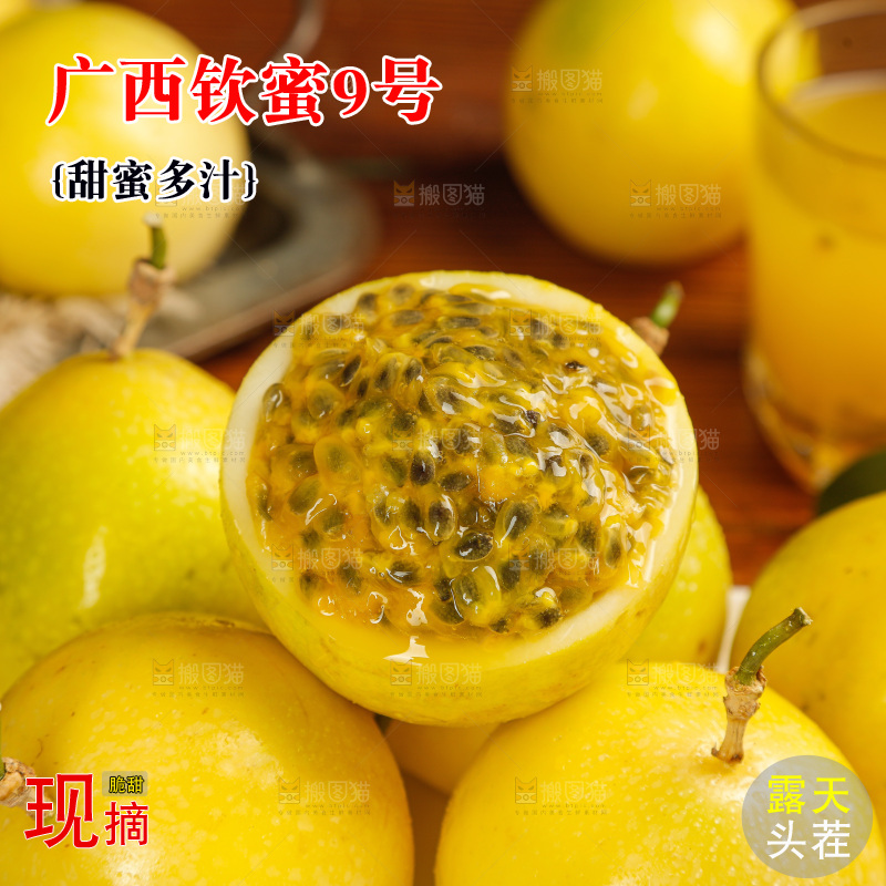 黄金百香果