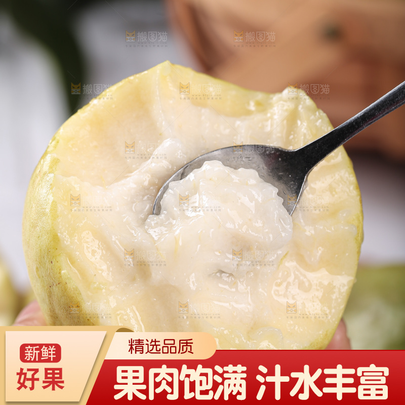 白心芭乐