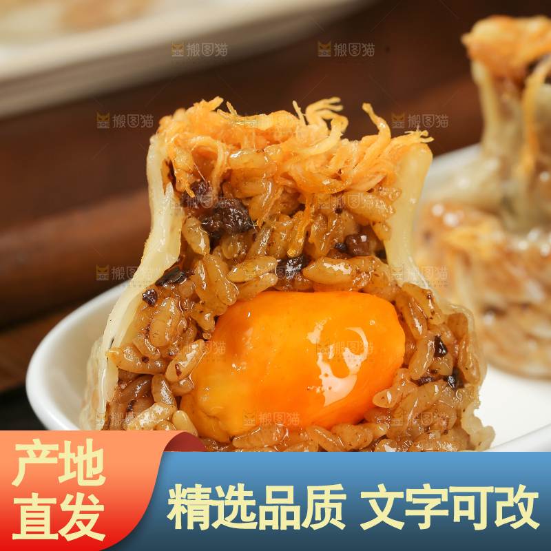 烧麦