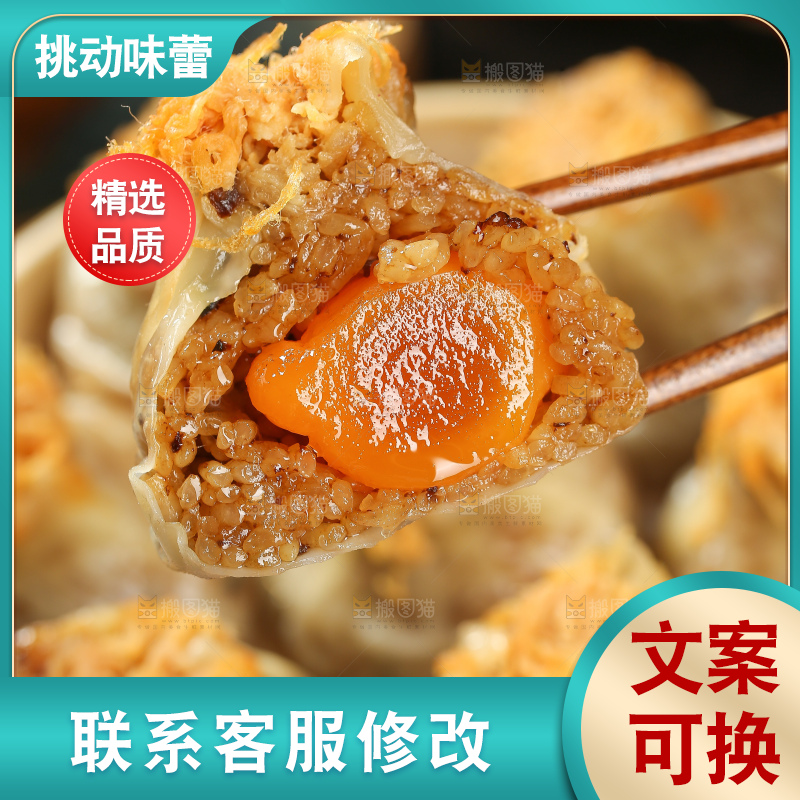 烧麦