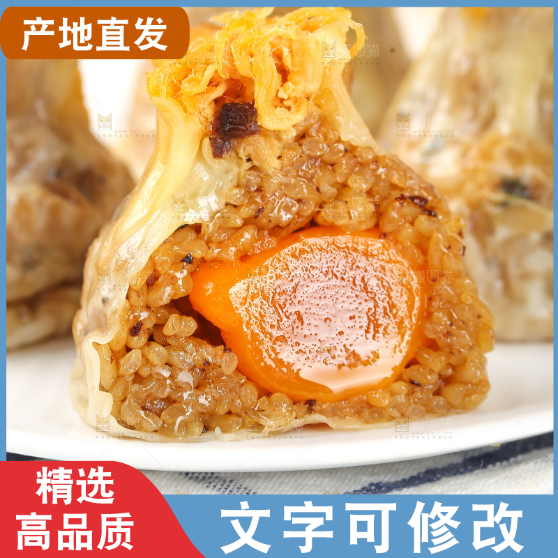 烧麦