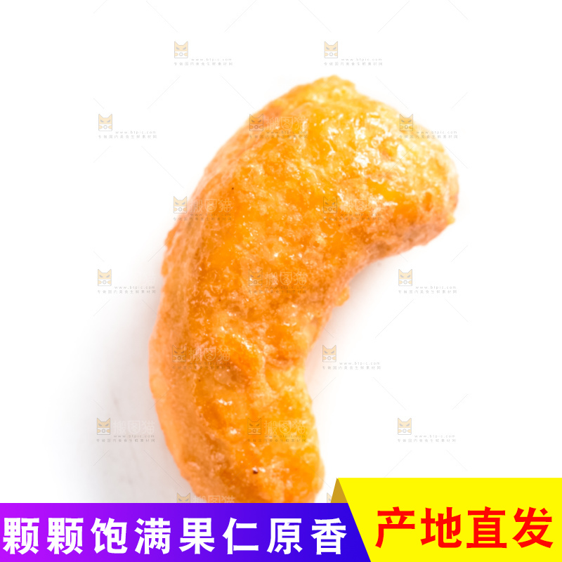 腰果