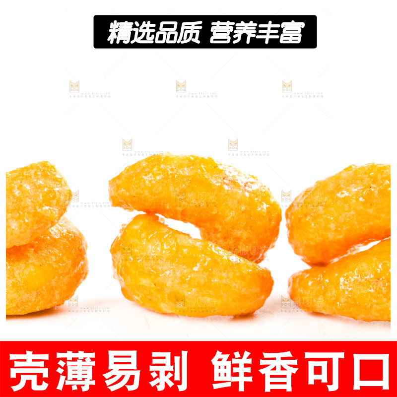 腰果