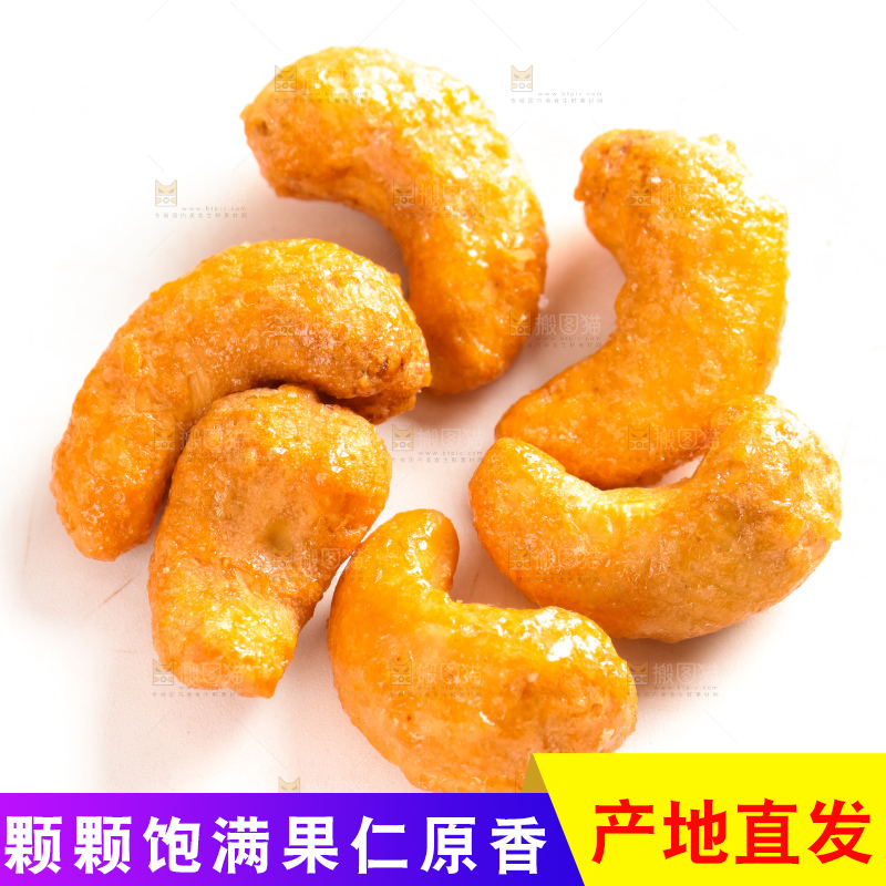 腰果