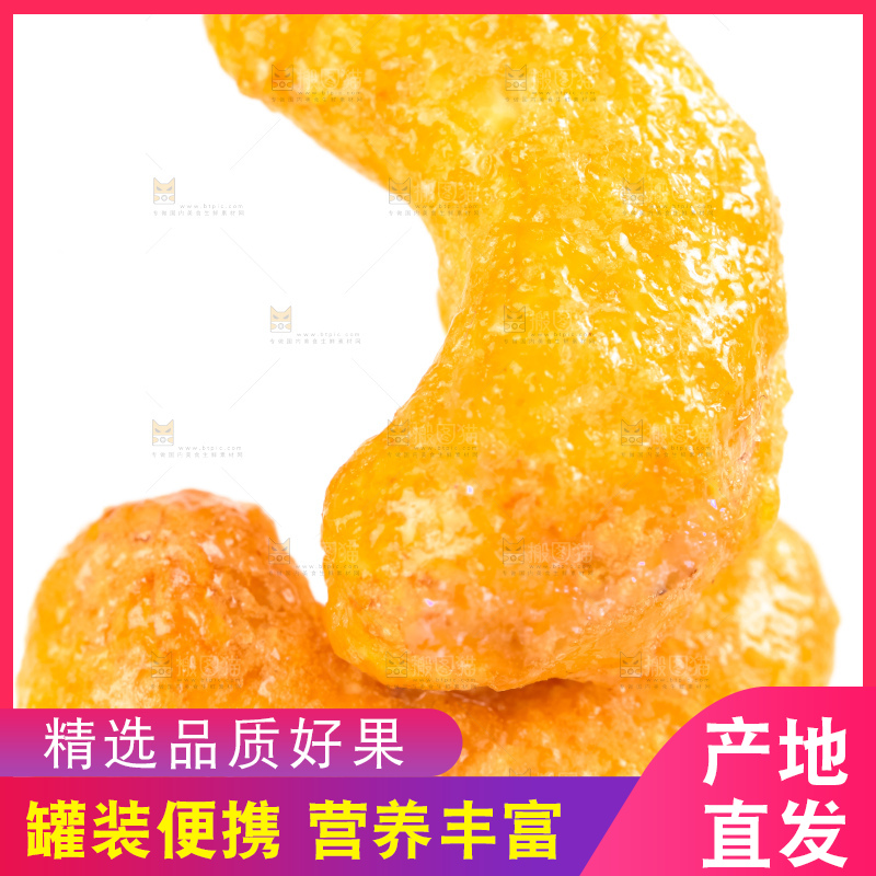 腰果