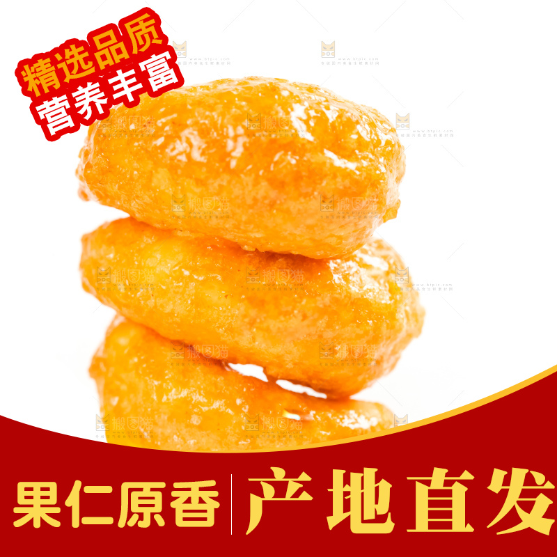 腰果