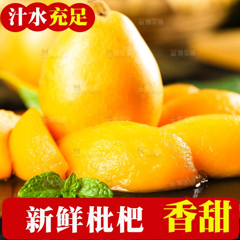枇杷