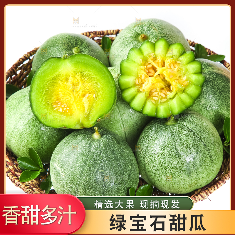 绿宝甜瓜