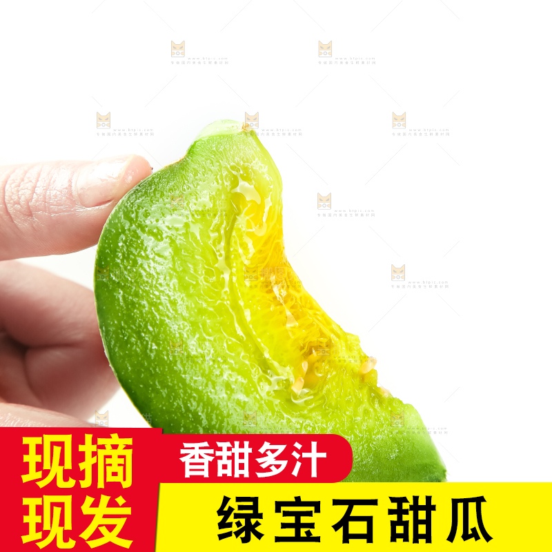 绿宝甜瓜