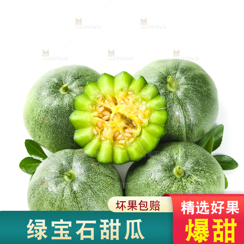 绿宝甜瓜