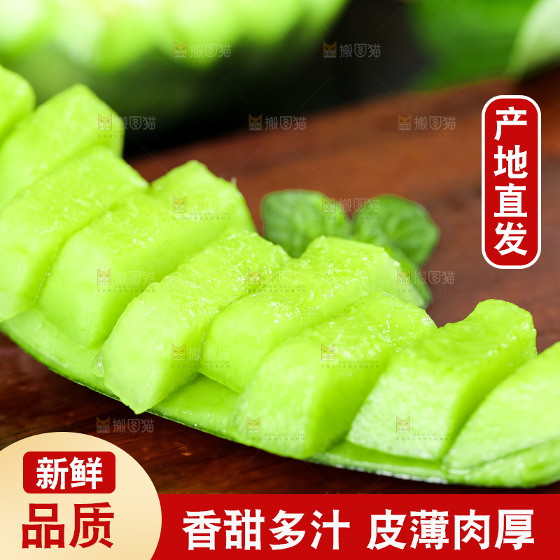 绿宝甜瓜