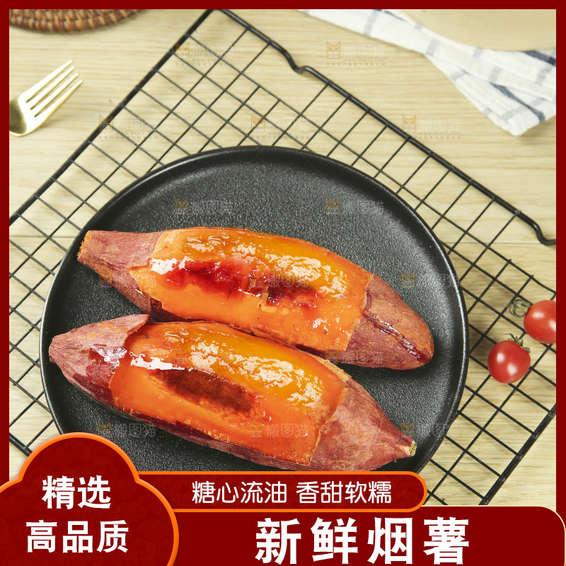 烟薯