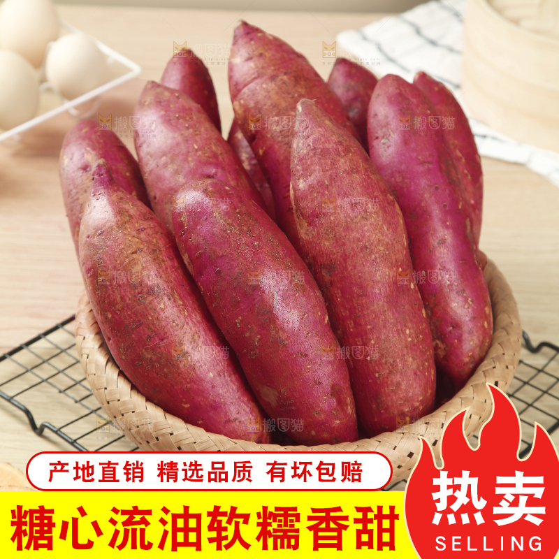 烟薯