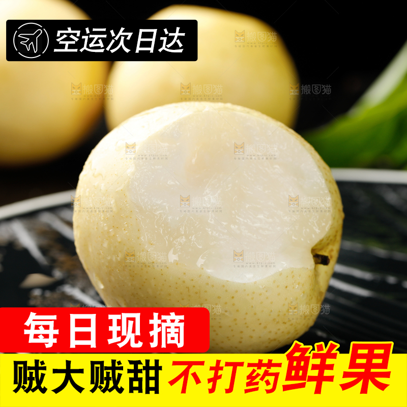 皇冠梨