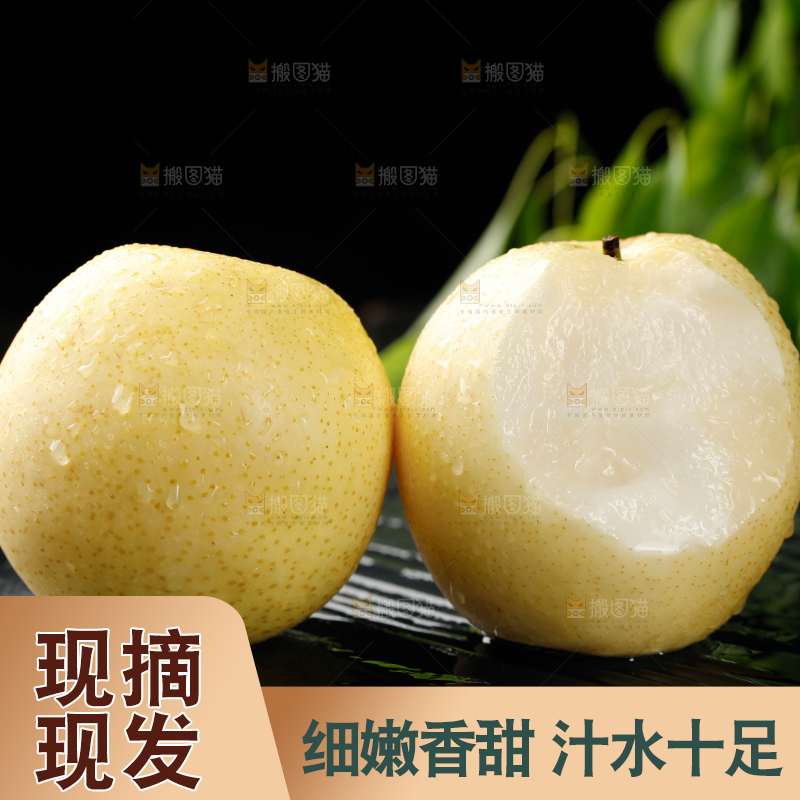 皇冠梨