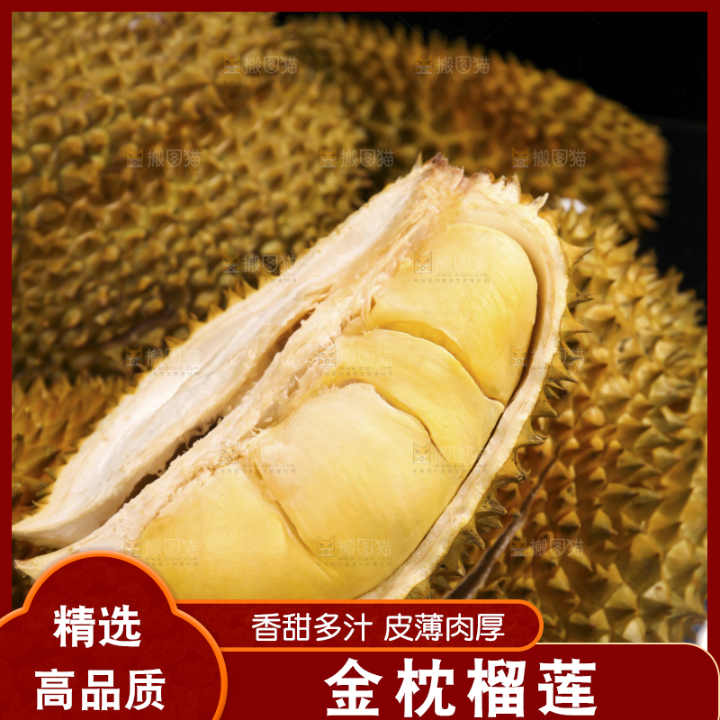 金枕榴莲