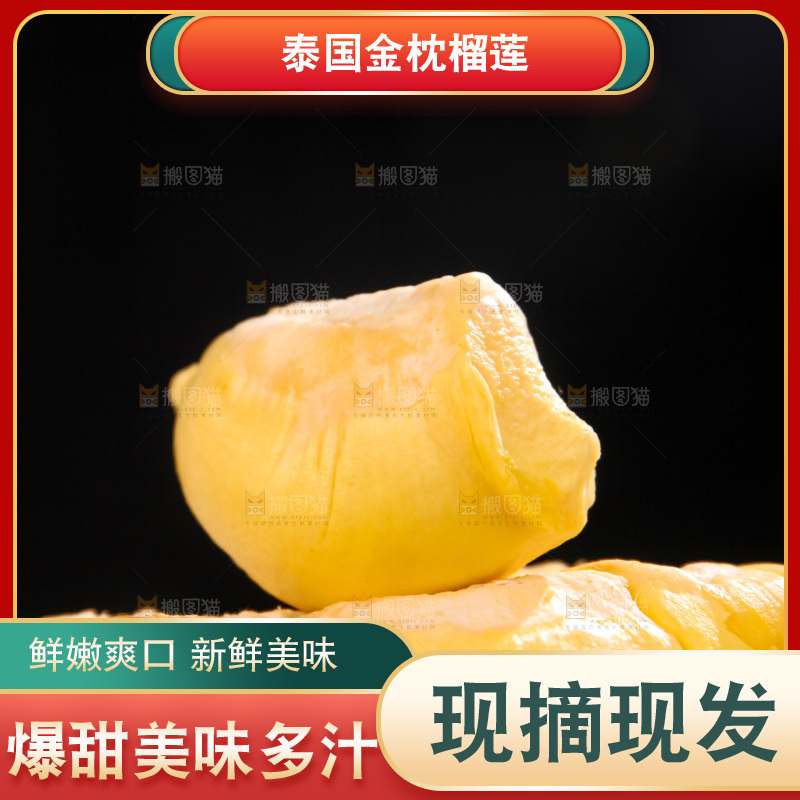 金枕榴莲