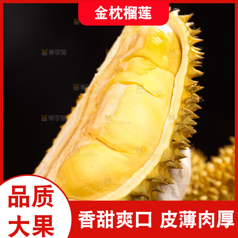 金枕榴莲