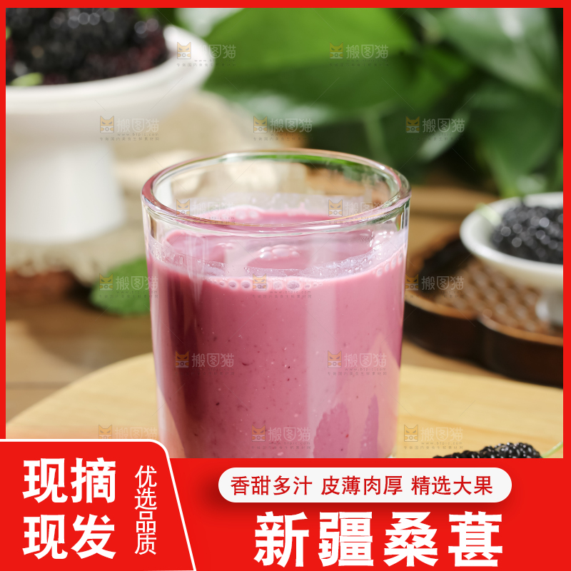 桑葚