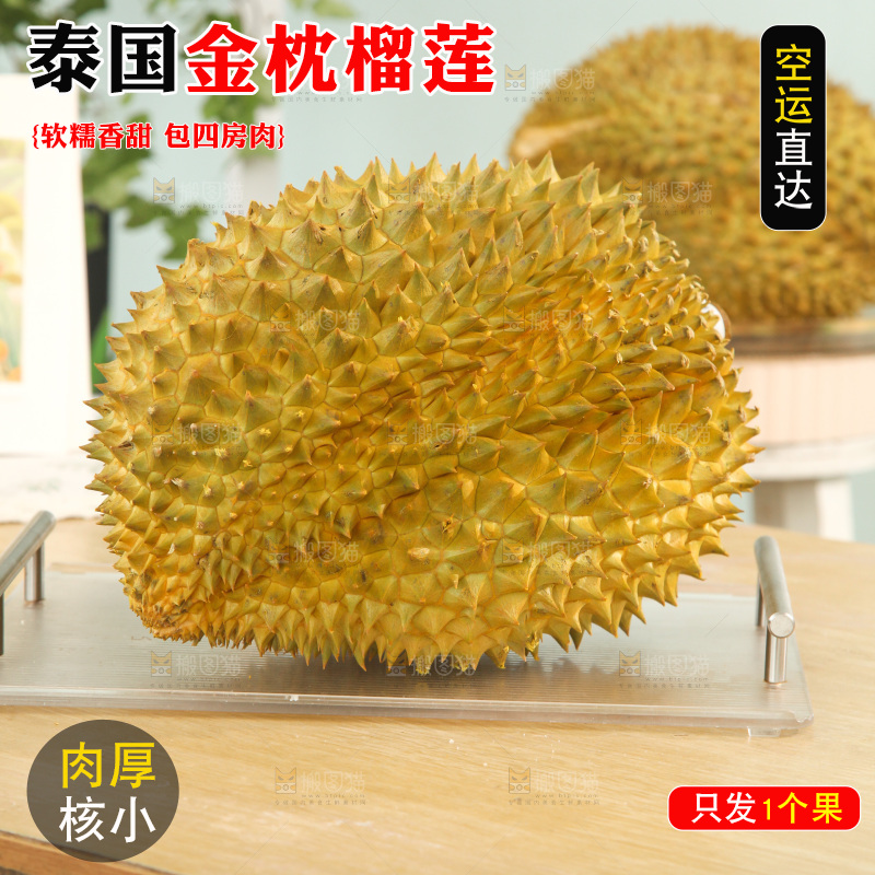 金枕榴莲
