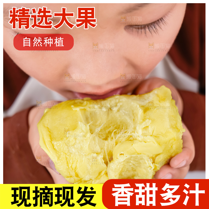 金枕榴莲