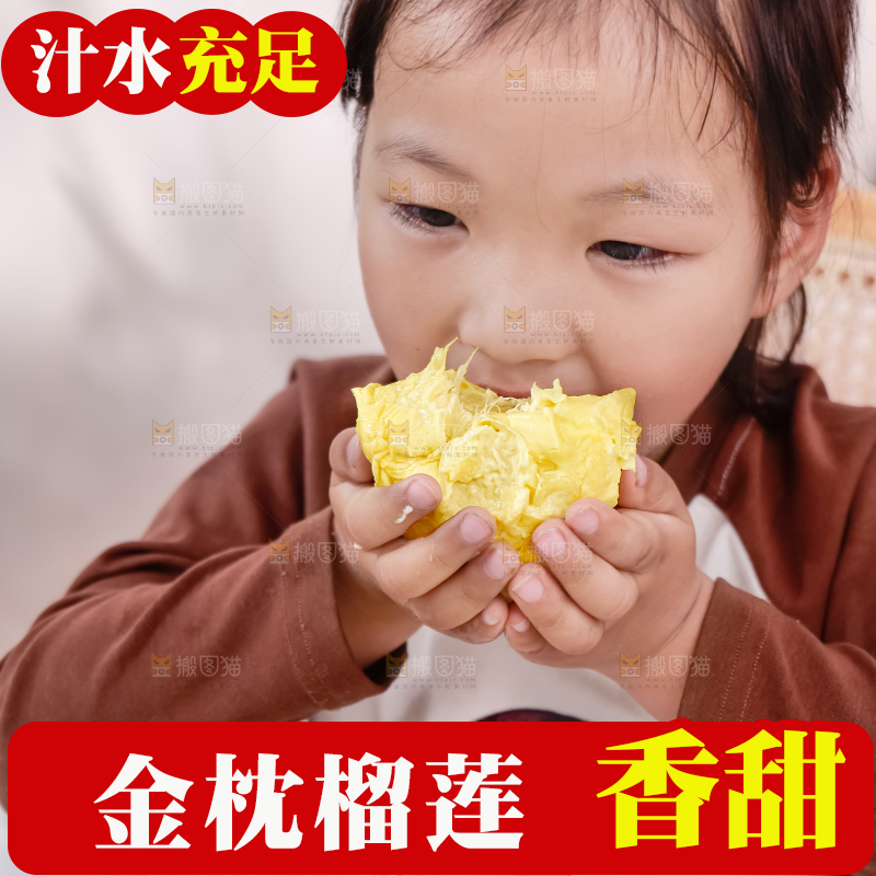 金枕榴莲