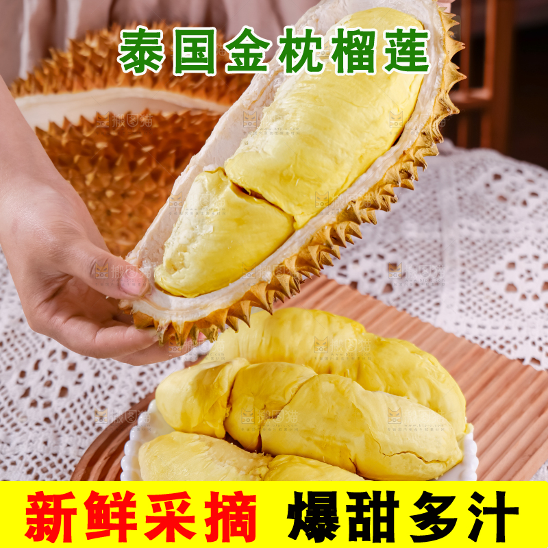 金枕榴莲