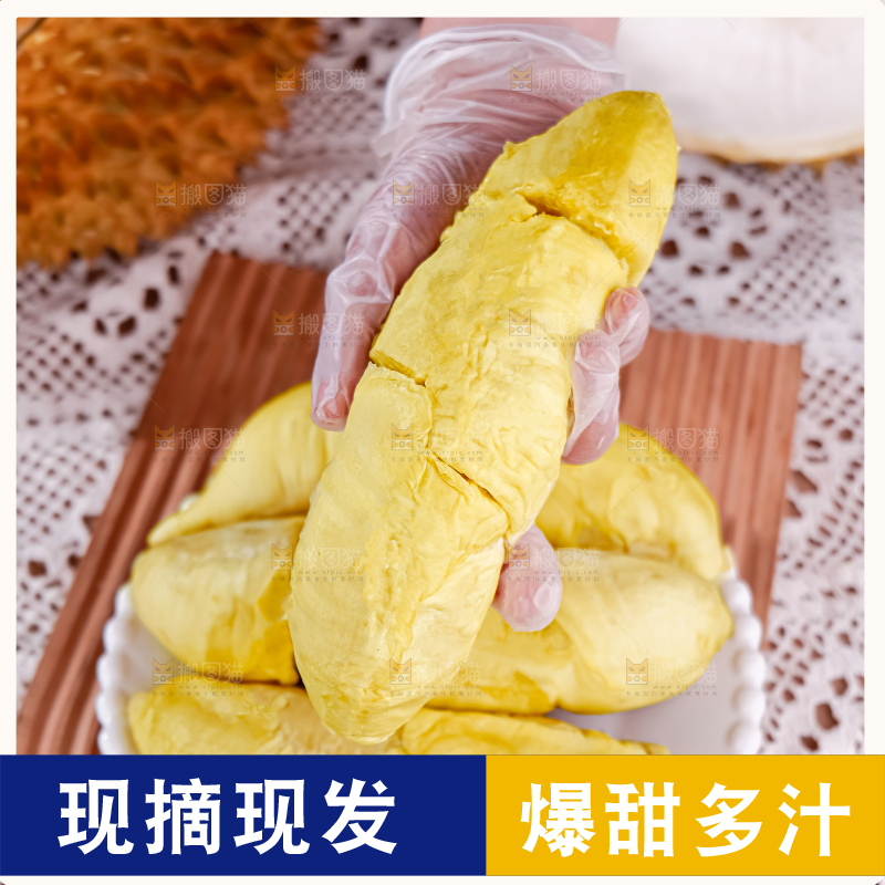 金枕榴莲
