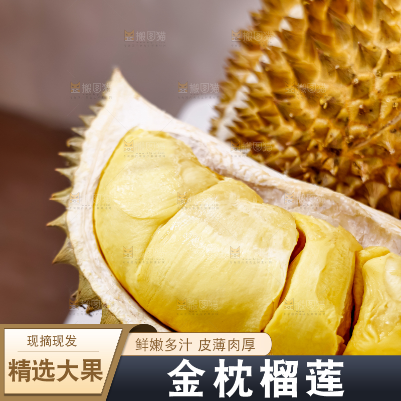 金枕榴莲