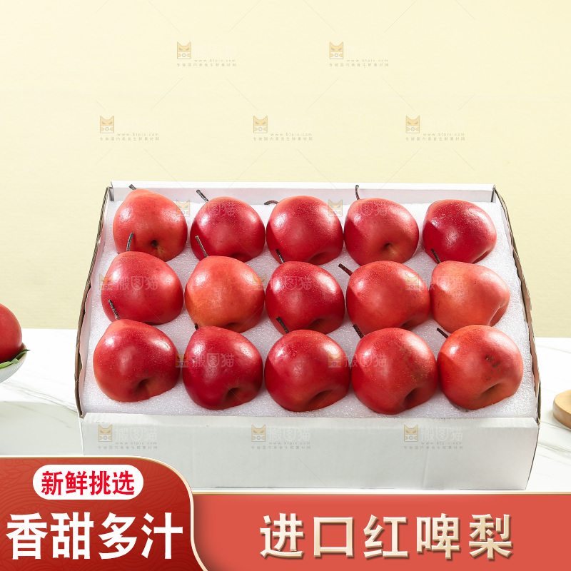红啤梨