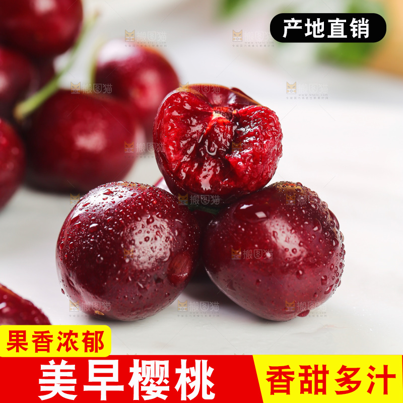 樱桃
