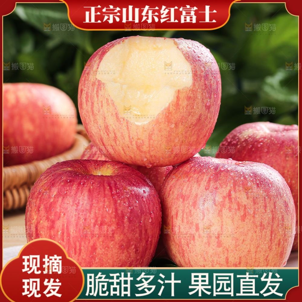 苹果主图
