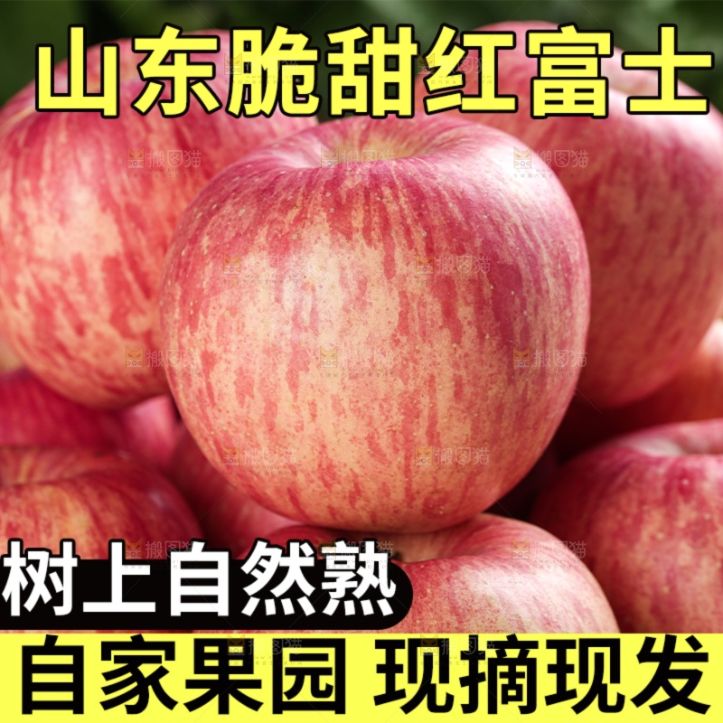 苹果主图