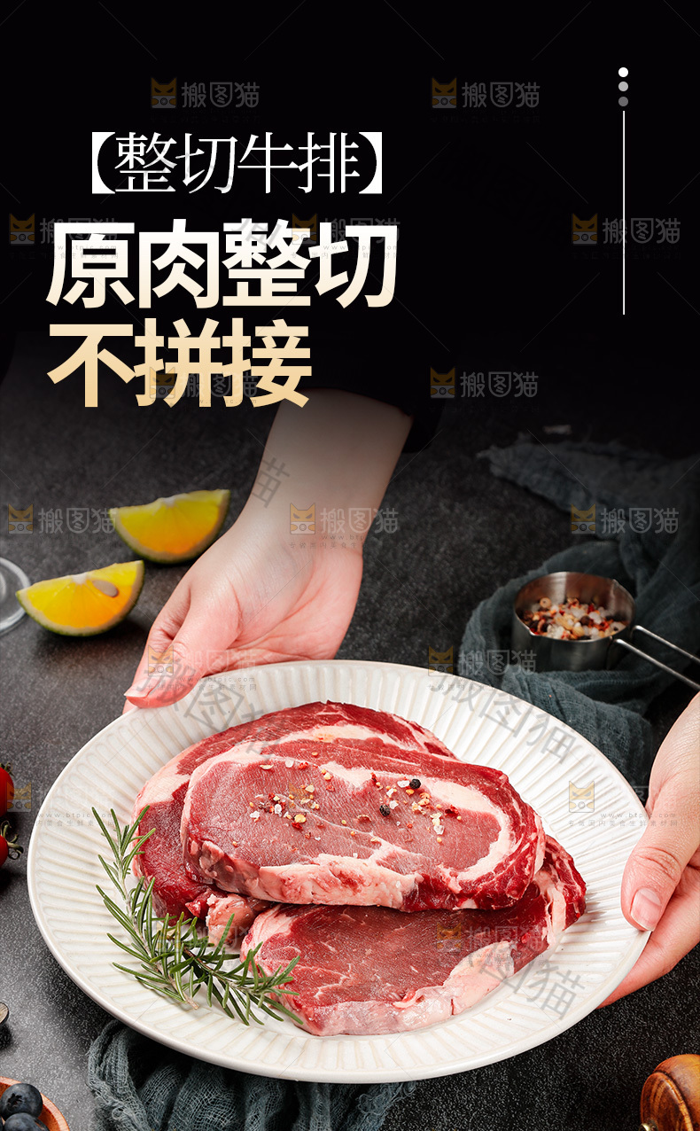 牛排详情页