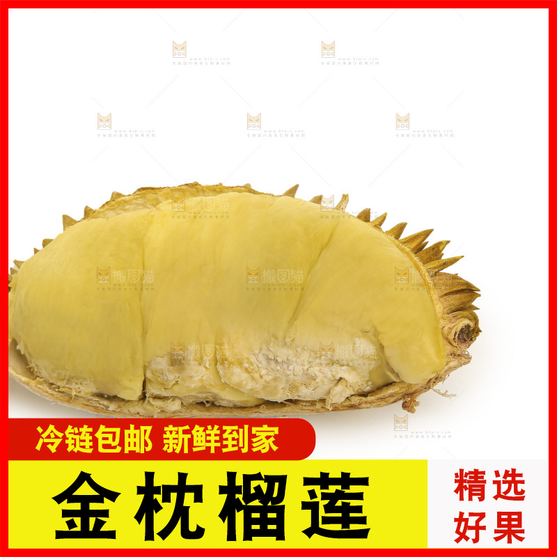 金枕榴莲