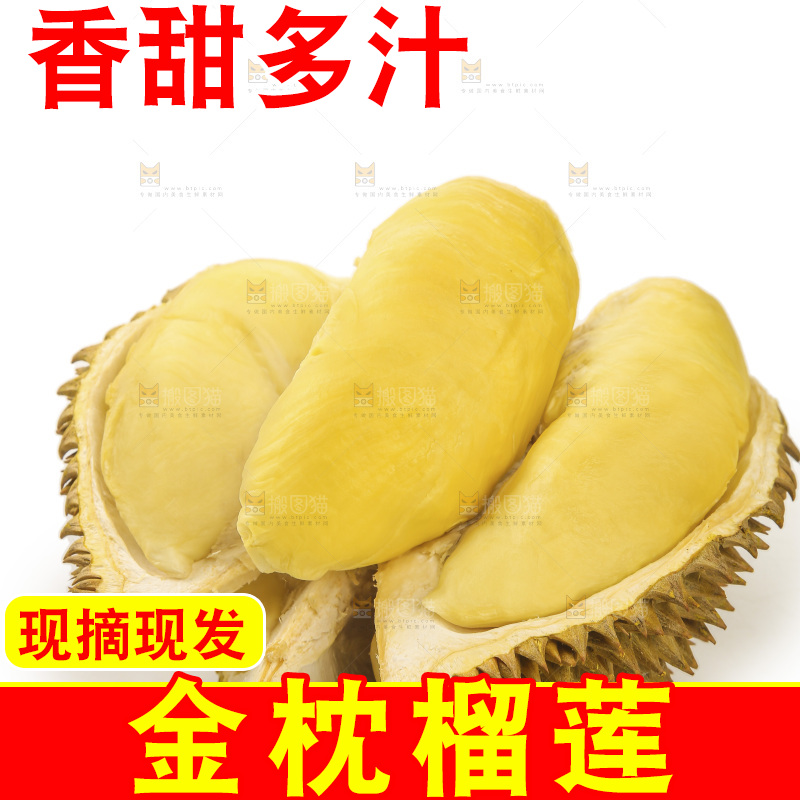 金枕榴莲