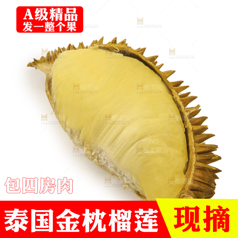 金枕榴莲