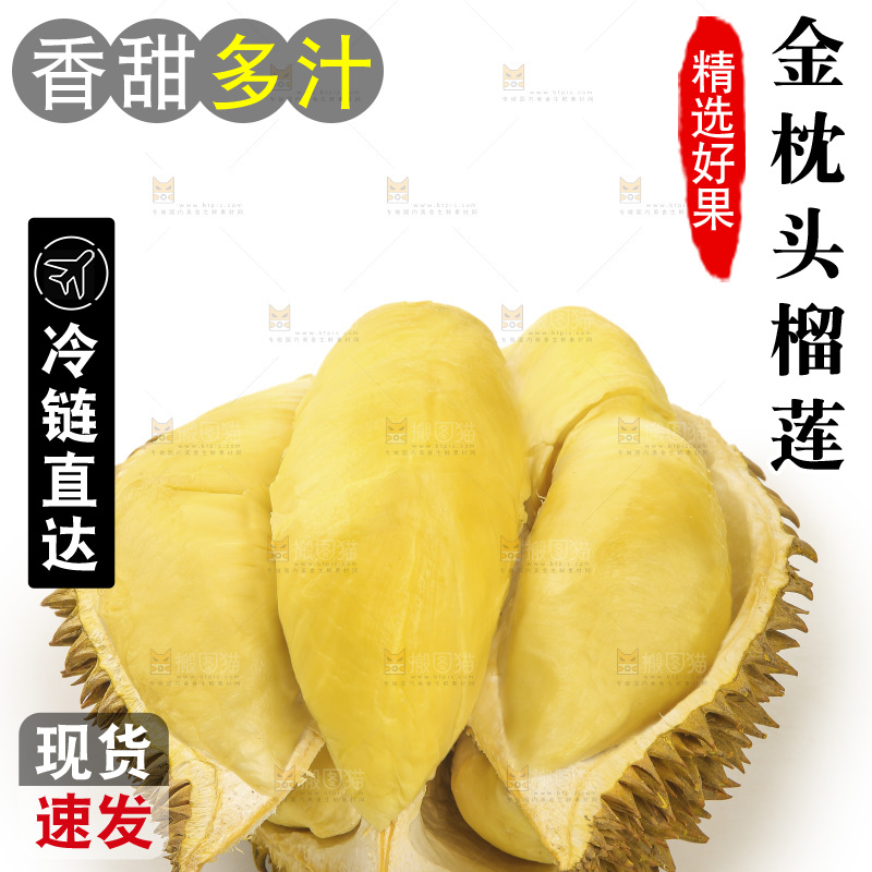 金枕榴莲