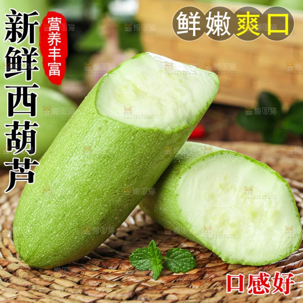 西葫芦主图