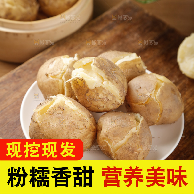 土豆