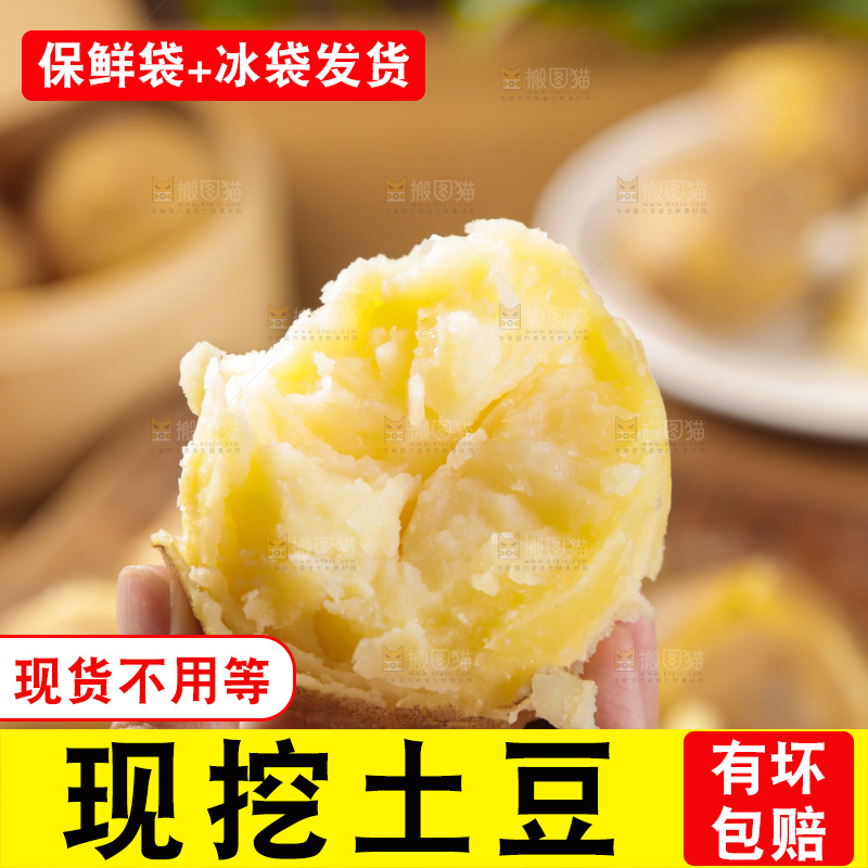土豆