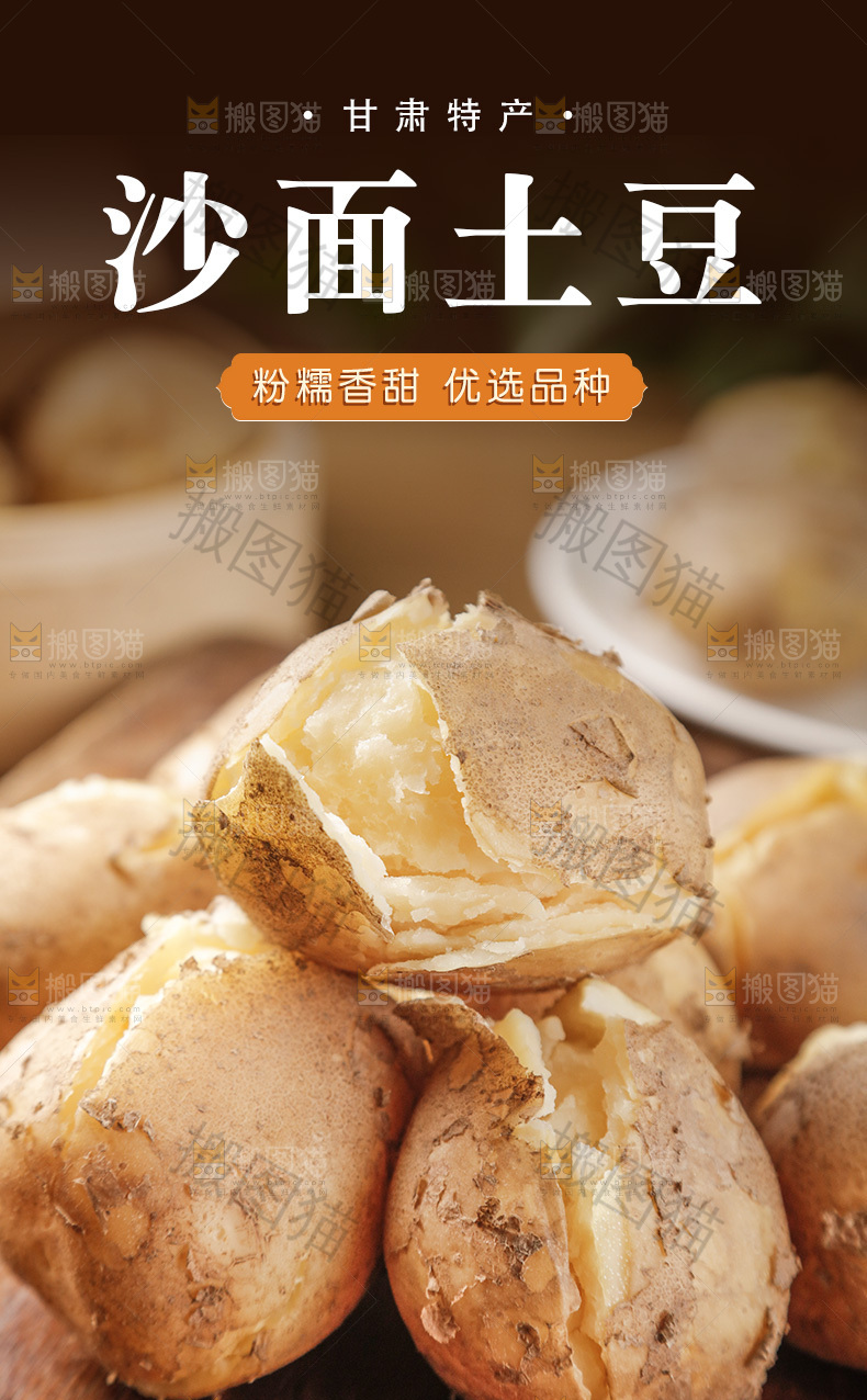 土豆详情页