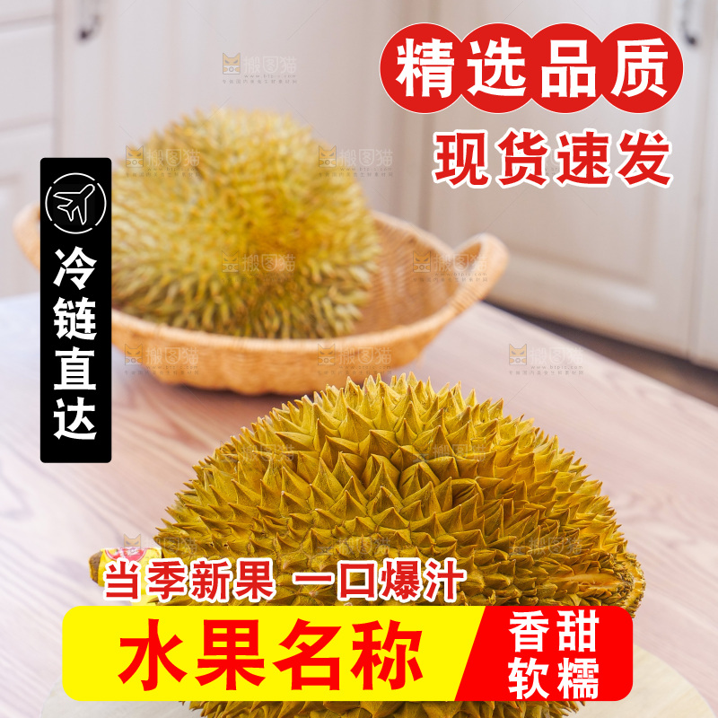 金枕榴莲