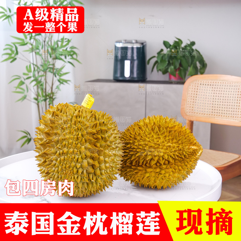 金枕榴莲