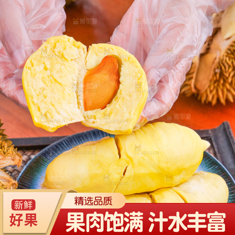 金枕榴莲