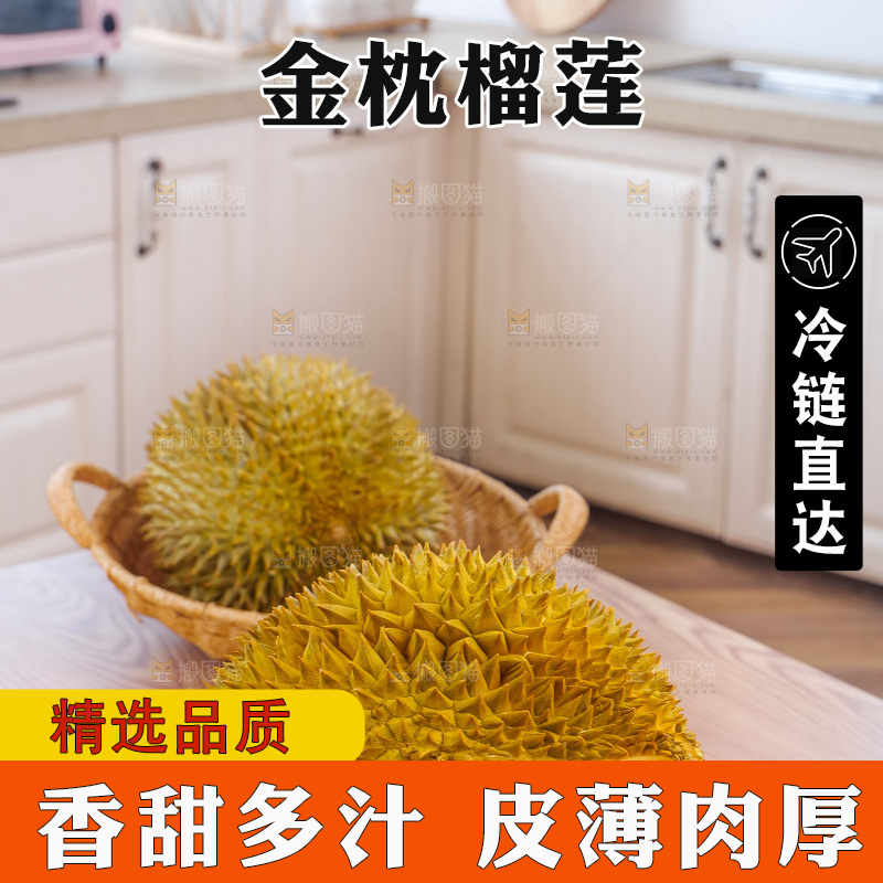 金枕榴莲