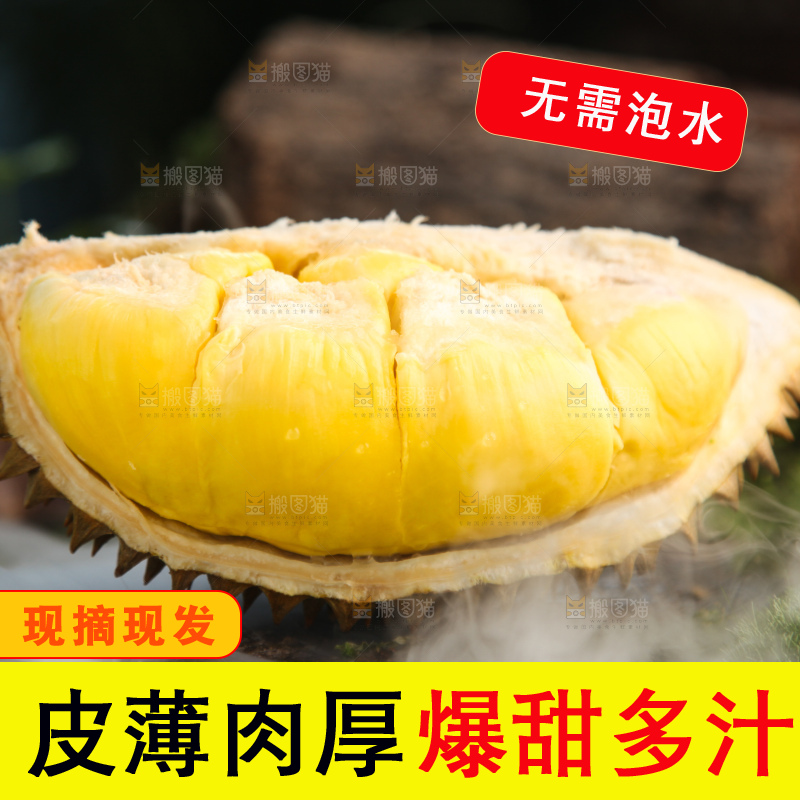 金枕榴莲